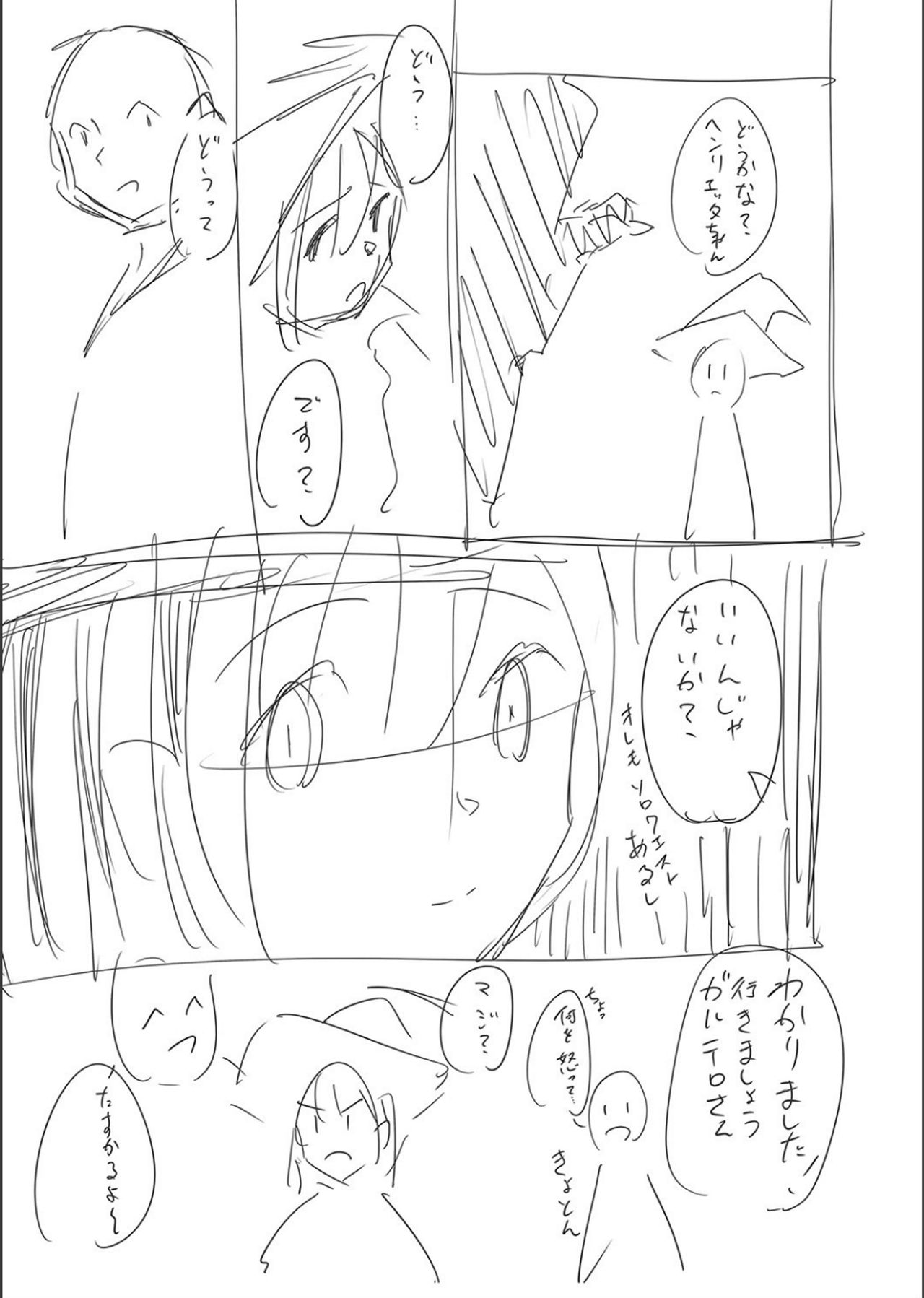 Netorare ★ Metamorphose page 232