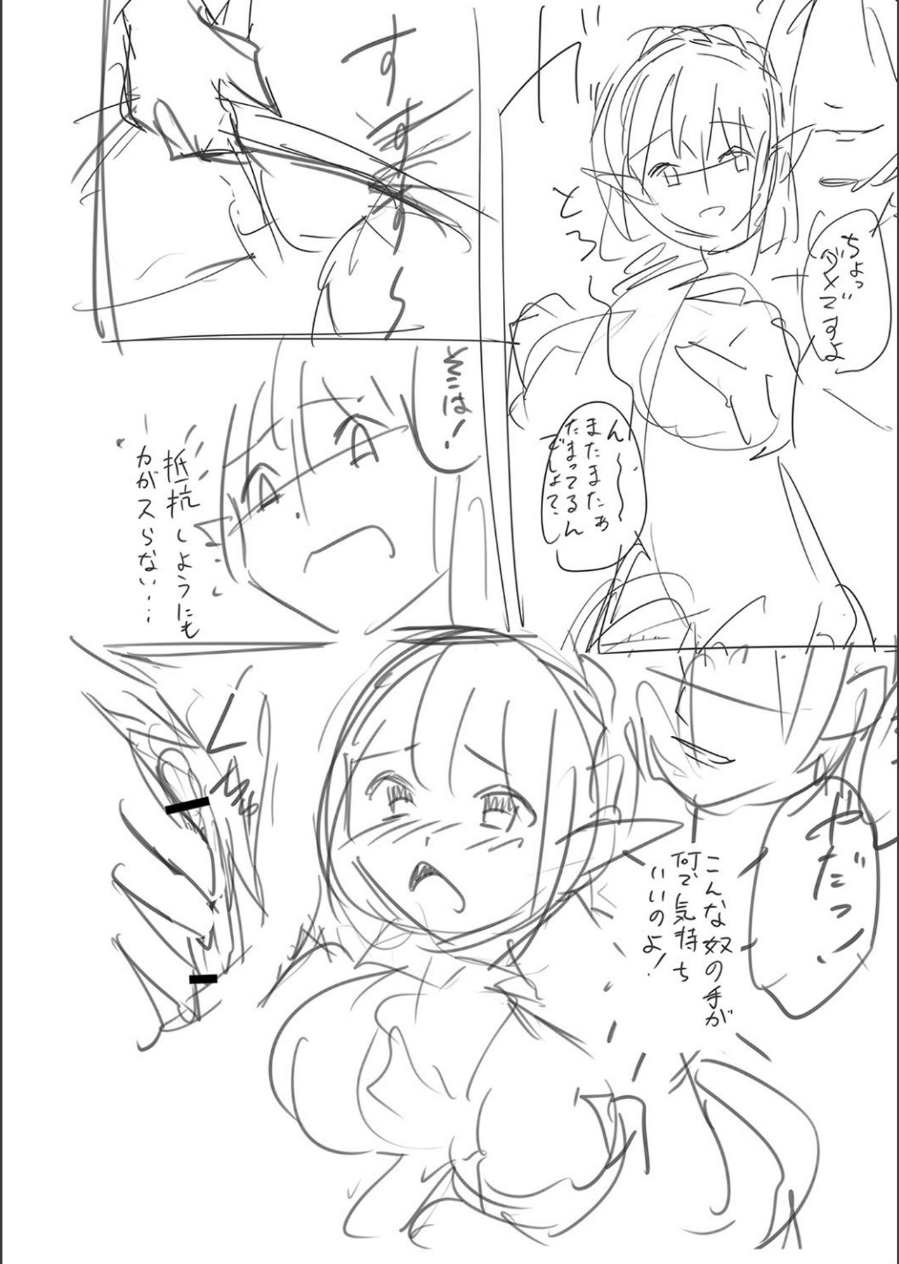 Netorare ★ Metamorphose page 235