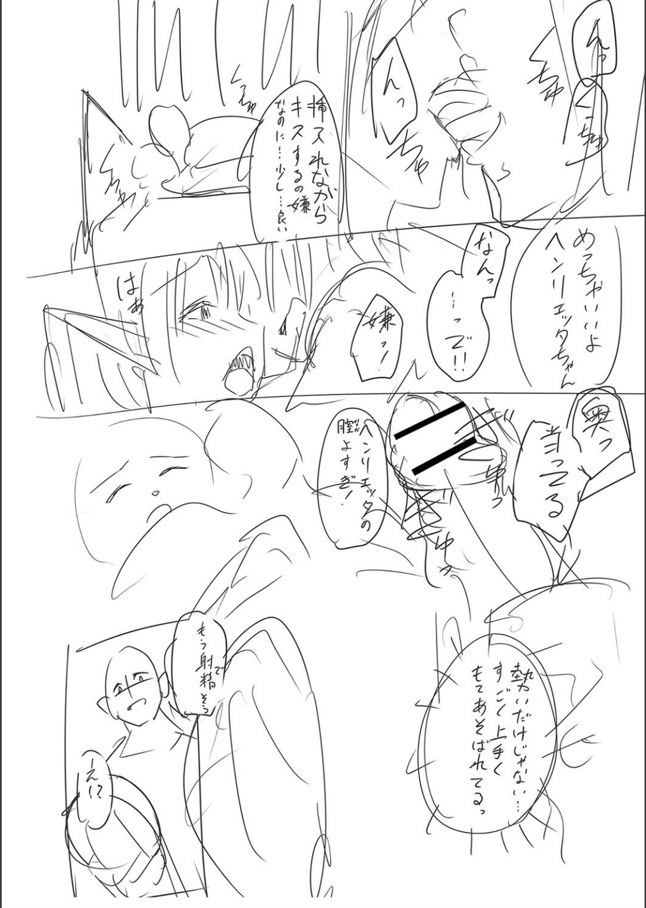 Netorare ★ Metamorphose page 239