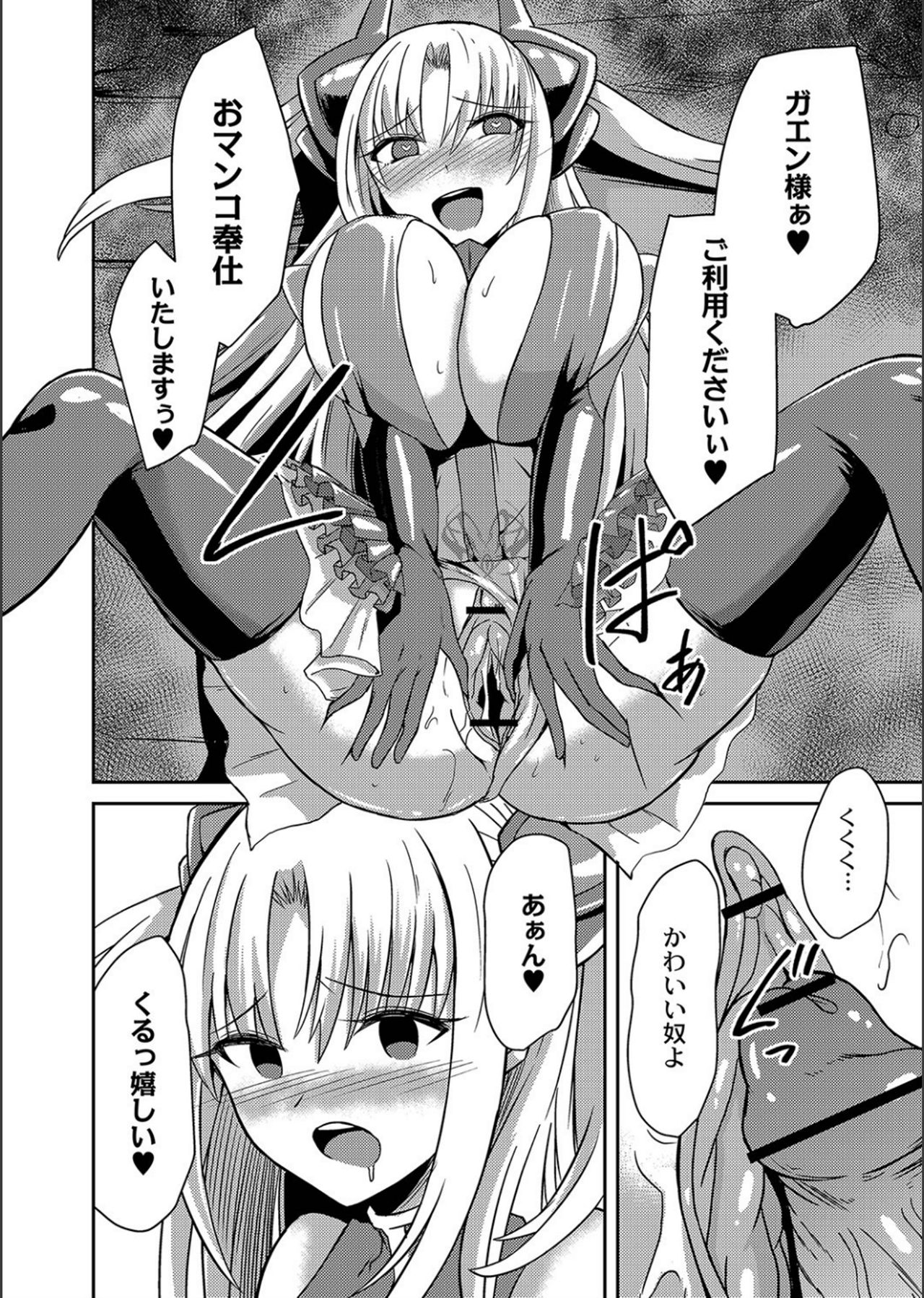 Netorare ★ Metamorphose page 24