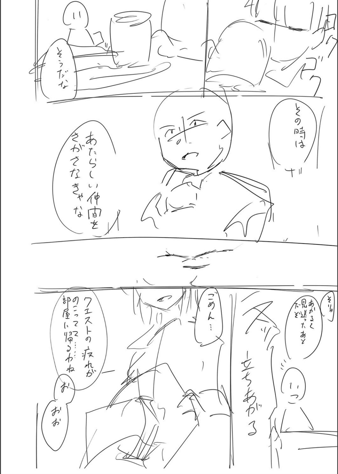 Netorare ★ Metamorphose page 247
