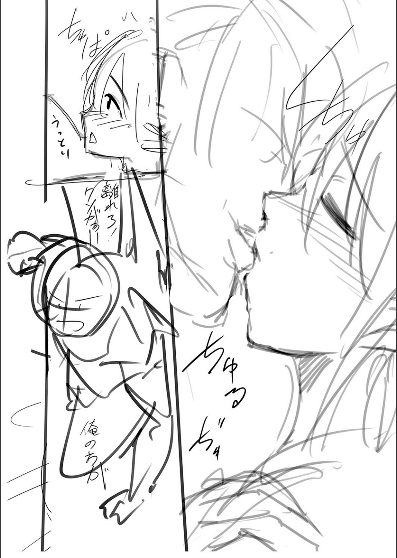 Netorare ★ Metamorphose page 253