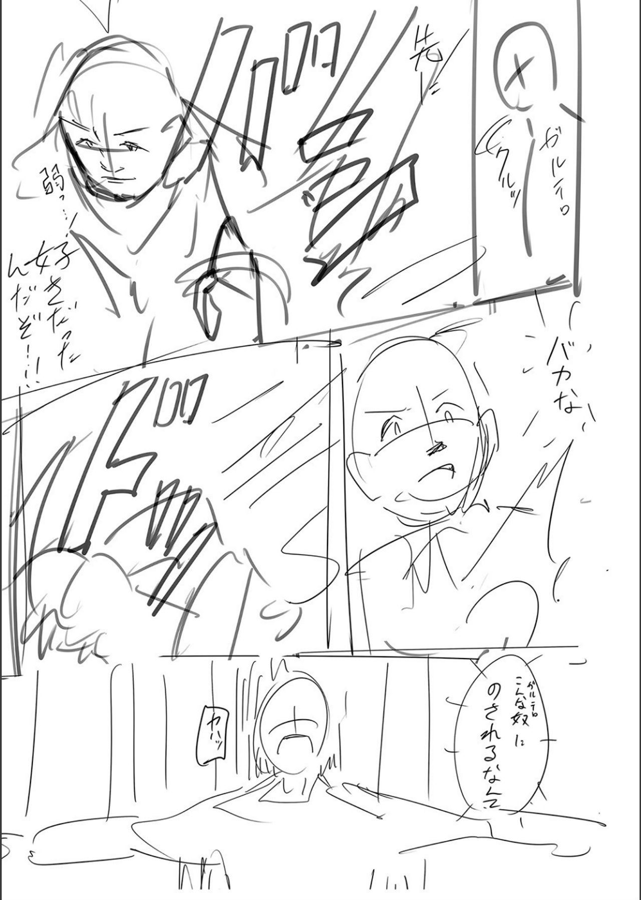 Netorare ★ Metamorphose page 254