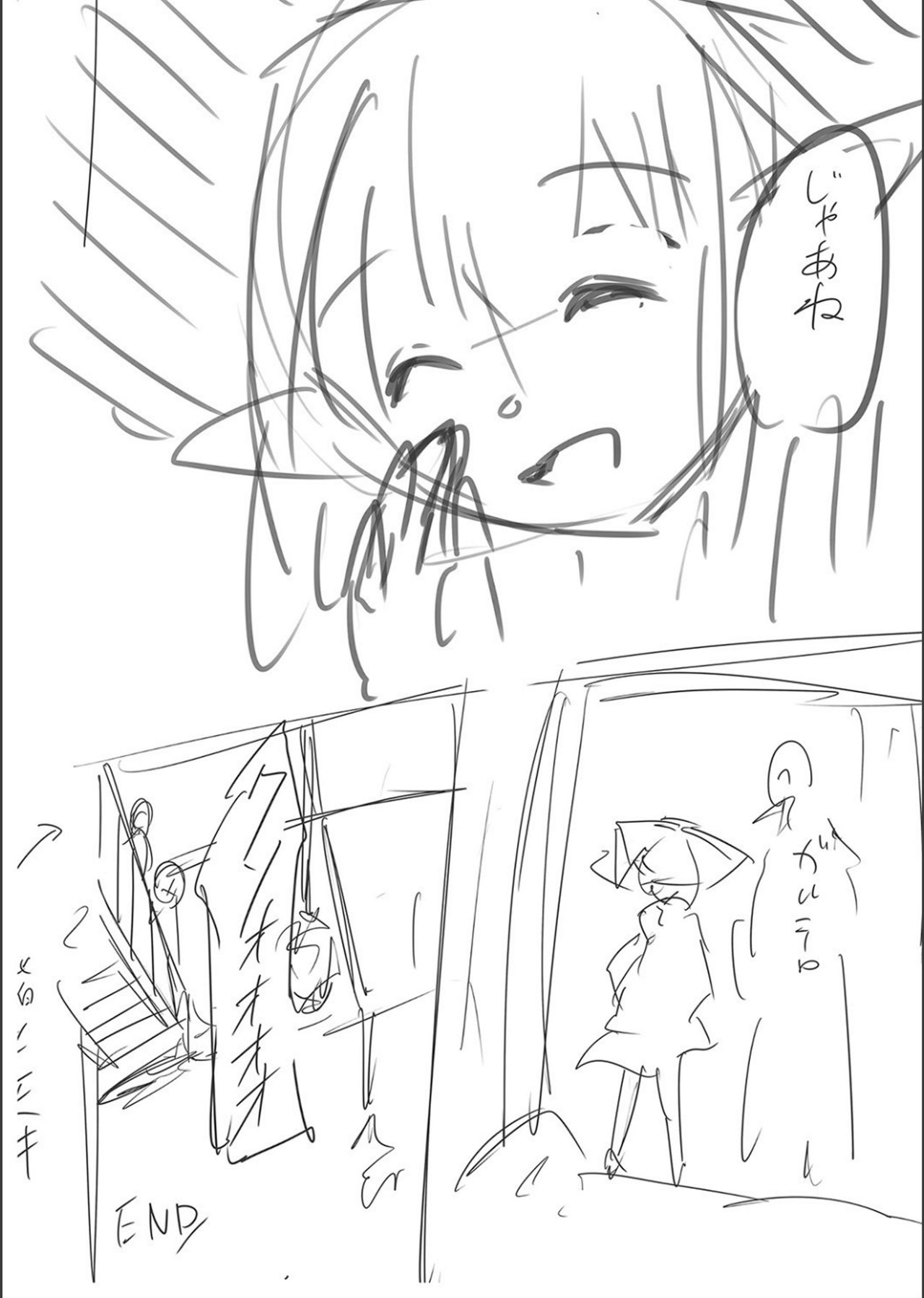 Netorare ★ Metamorphose page 255
