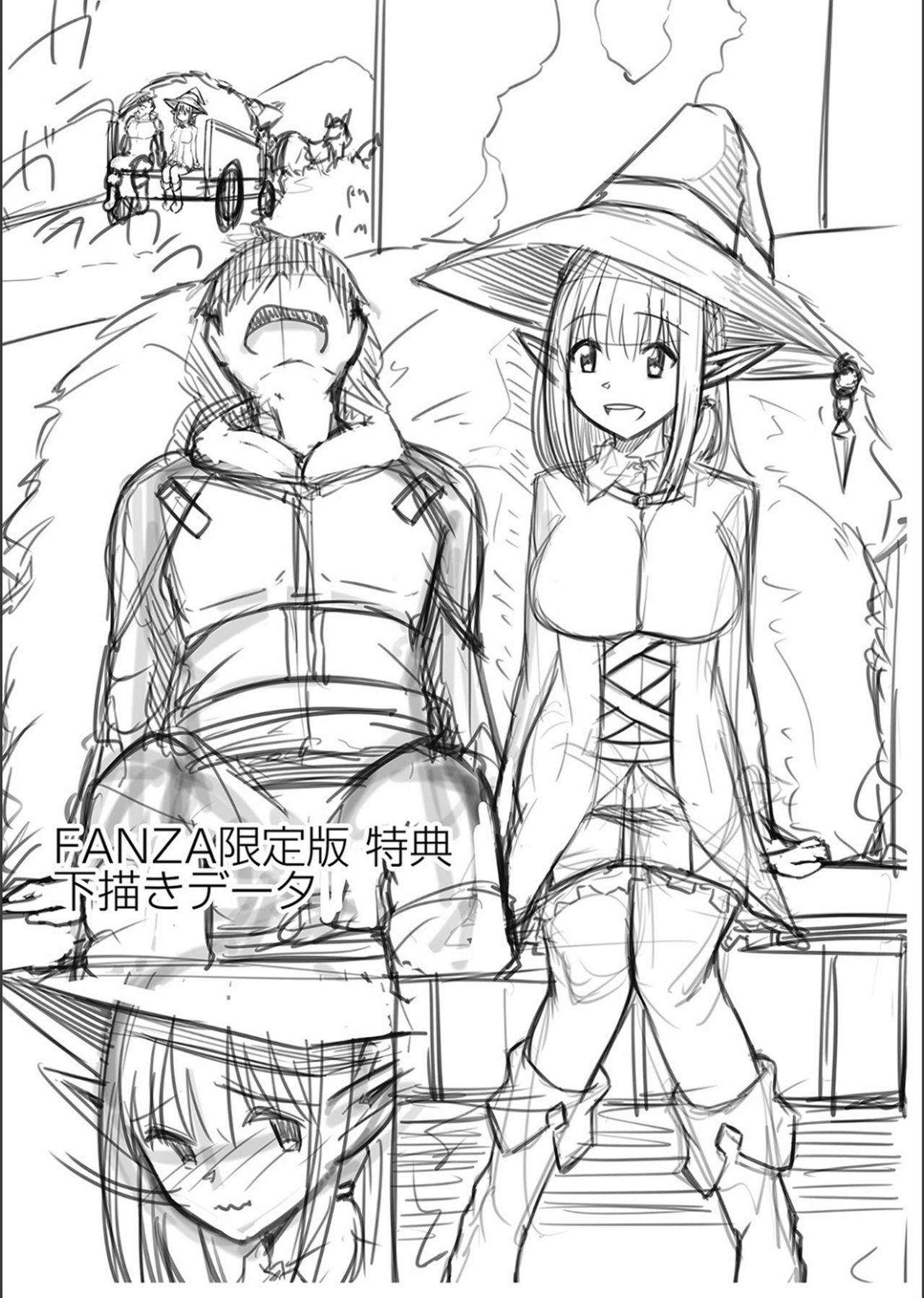 Netorare ★ Metamorphose page 258
