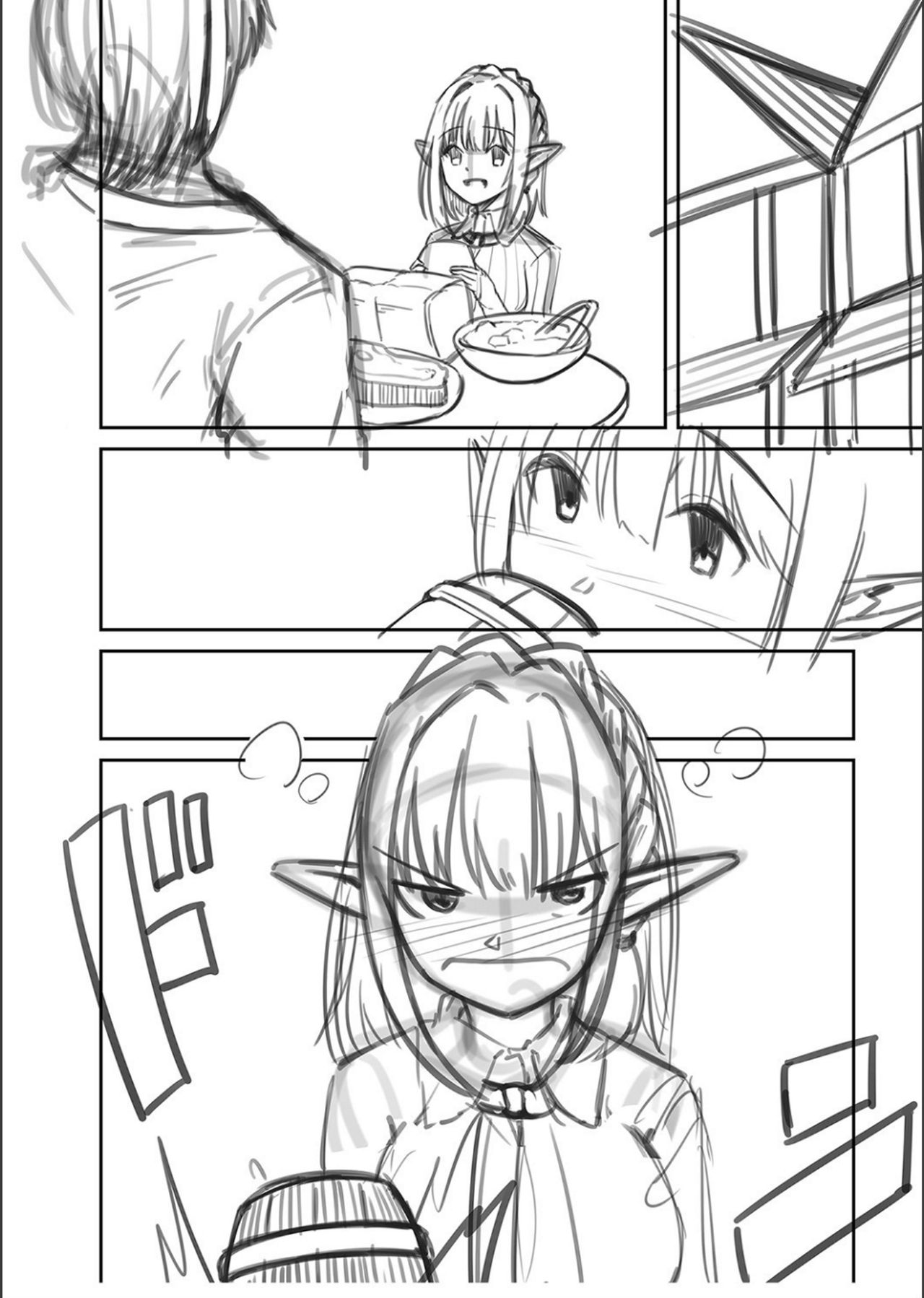Netorare ★ Metamorphose page 261