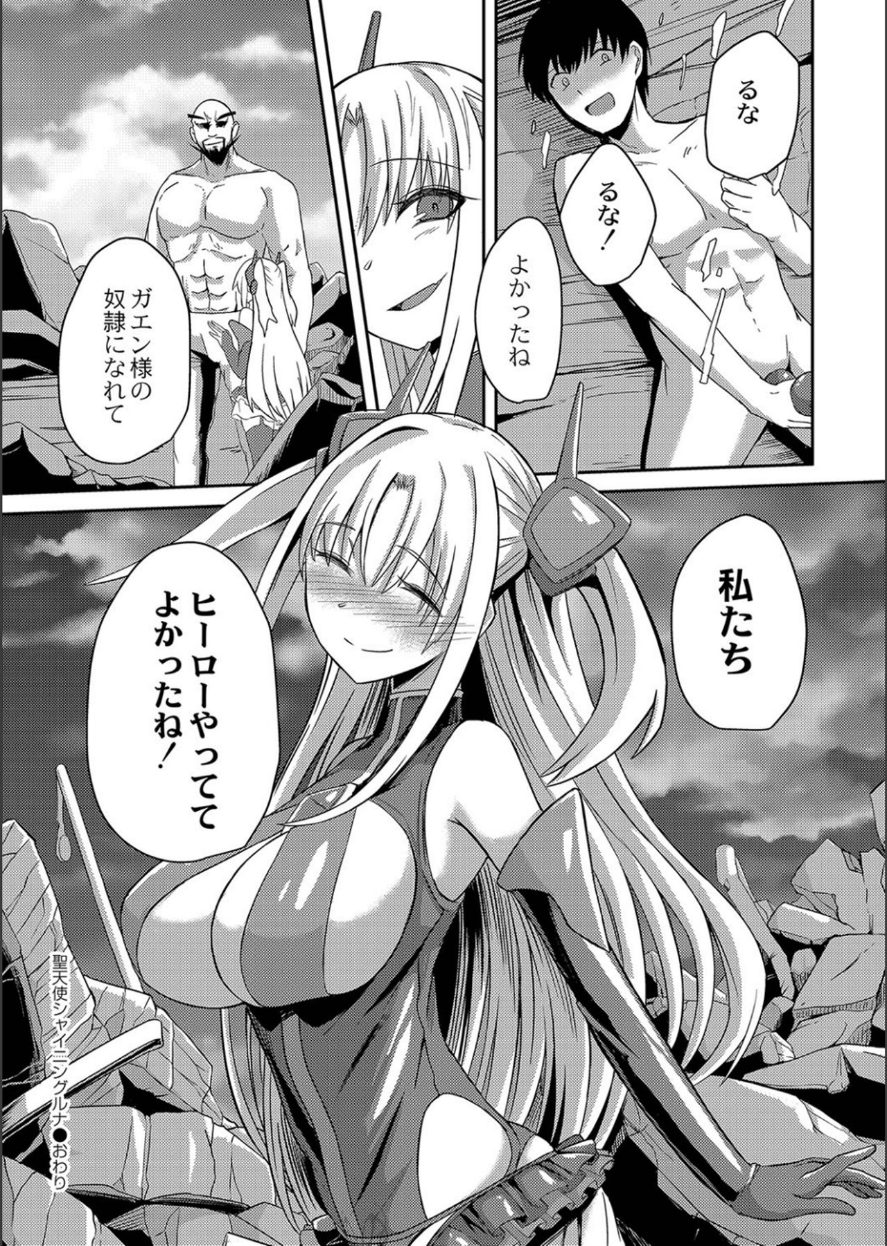 Netorare ★ Metamorphose page 28