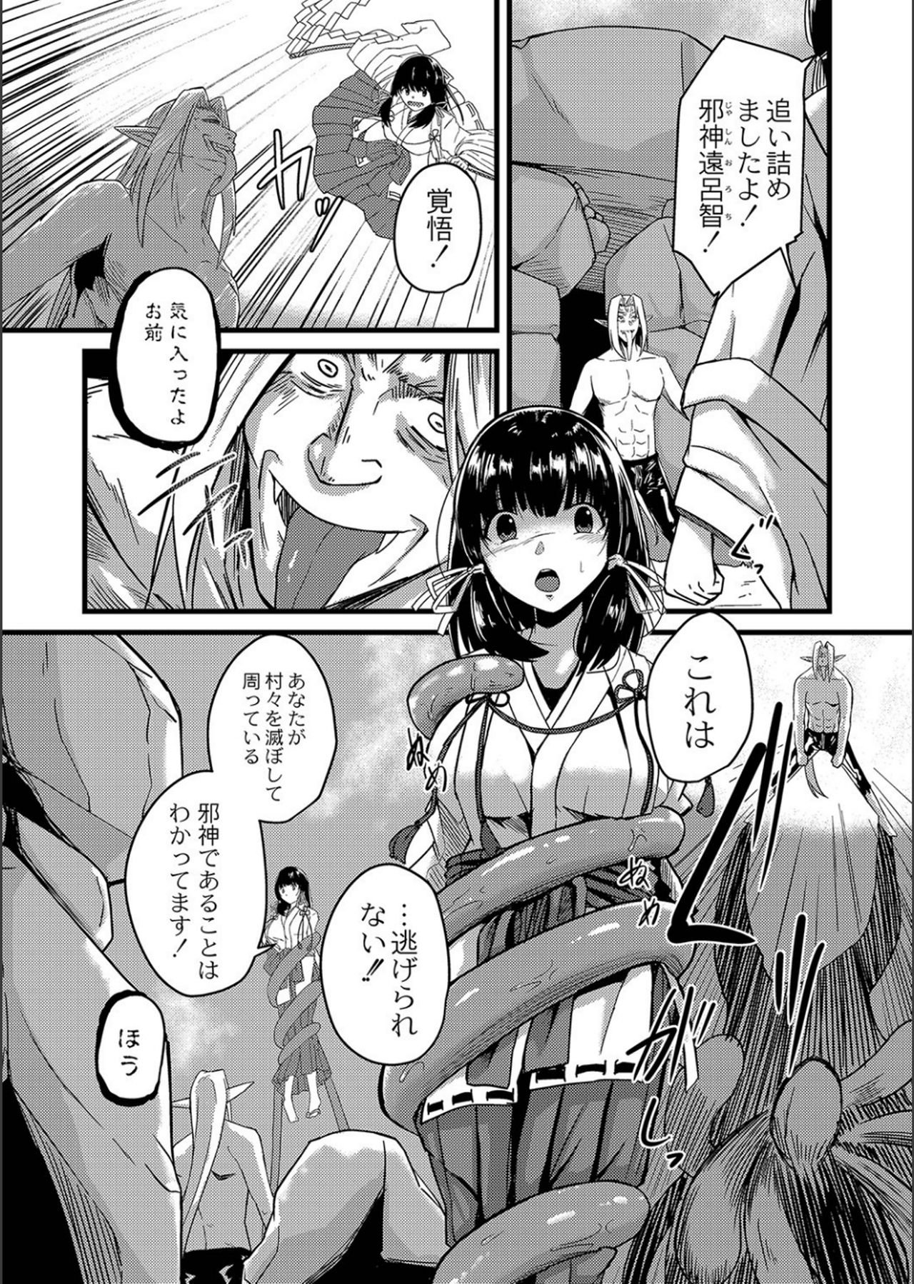 Netorare ★ Metamorphose page 32