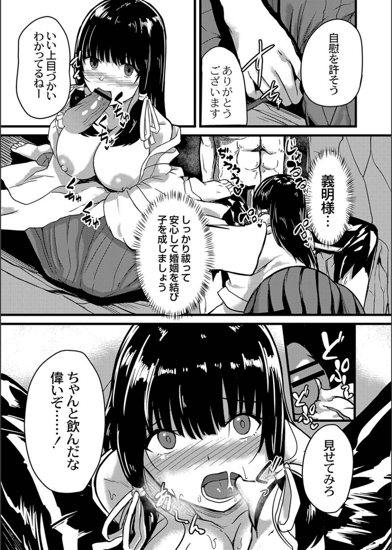 Netorare ★ Metamorphose page 39