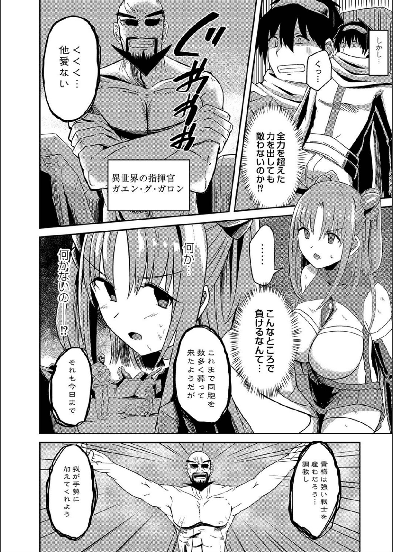 Netorare ★ Metamorphose page 4