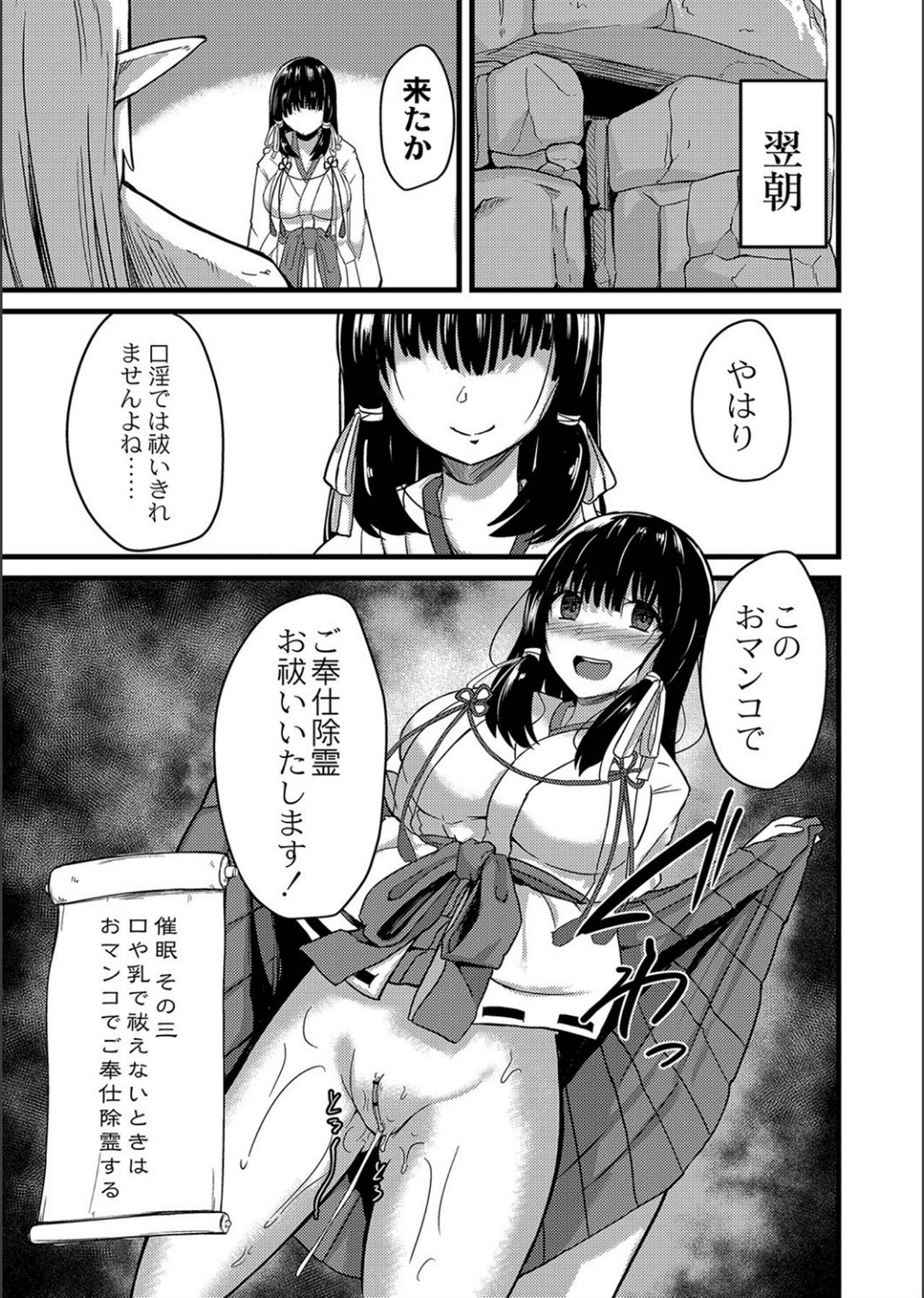 Netorare ★ Metamorphose page 41