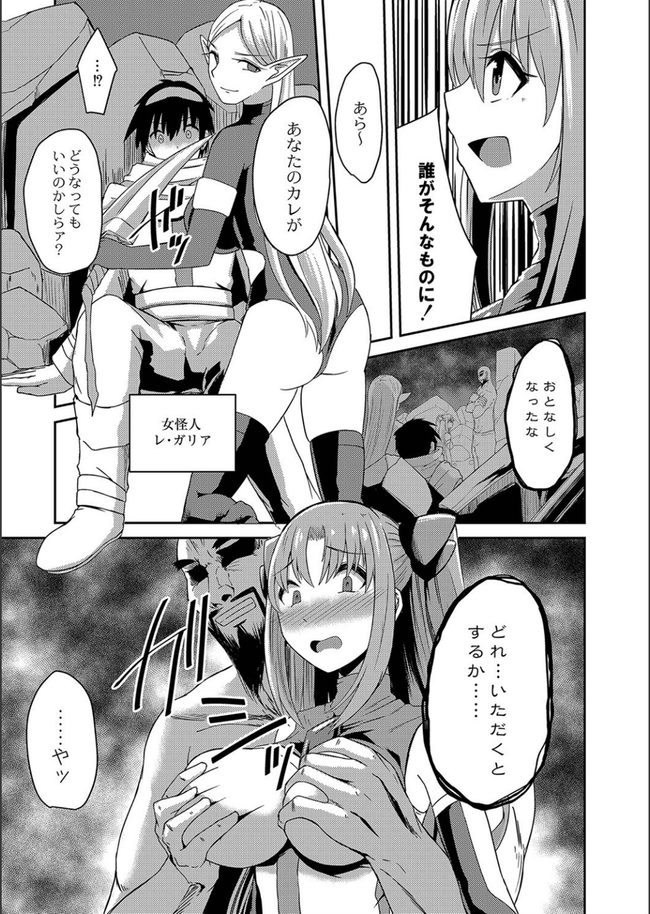 Netorare ★ Metamorphose page 5