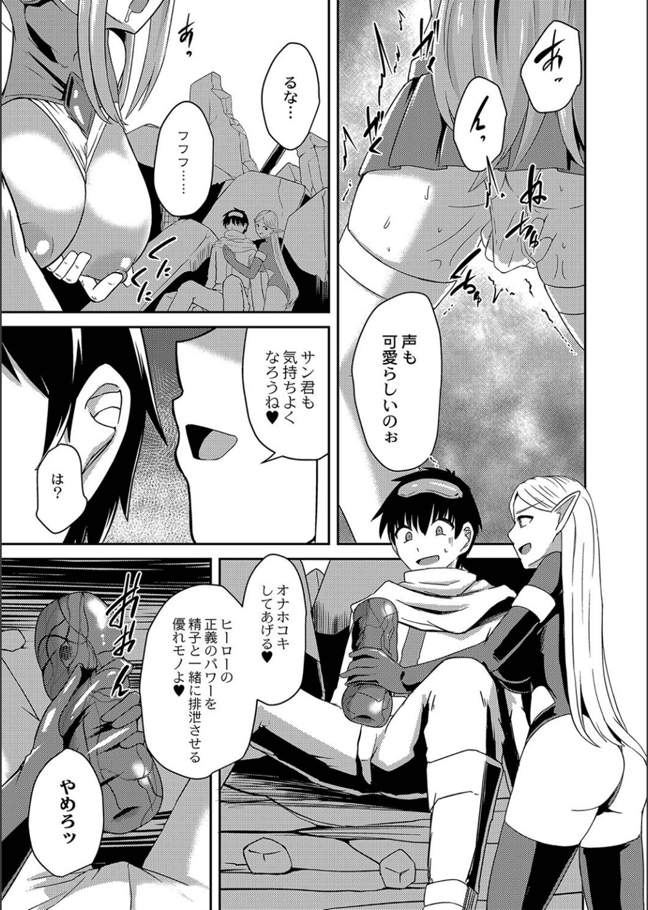 Netorare ★ Metamorphose page 7