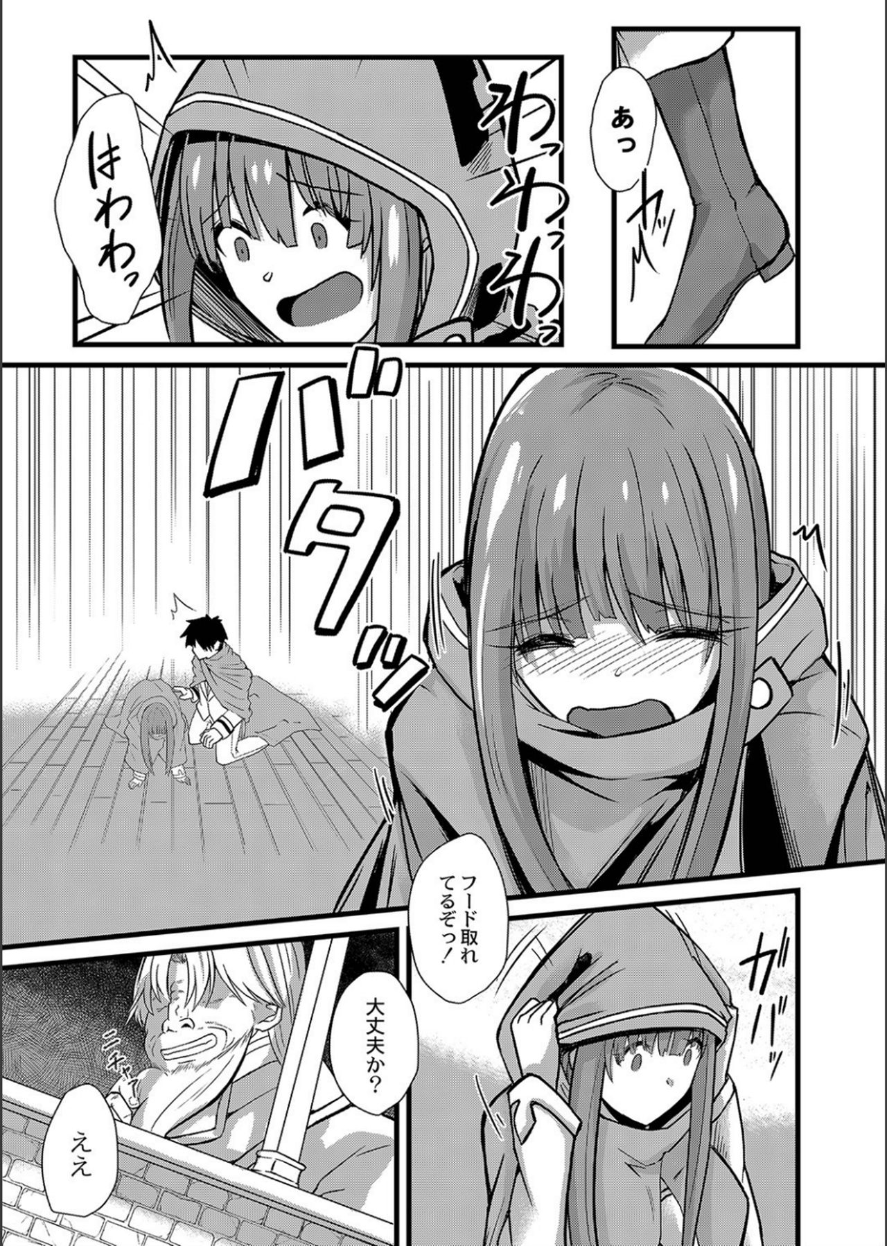 Netorare ★ Metamorphose page 79