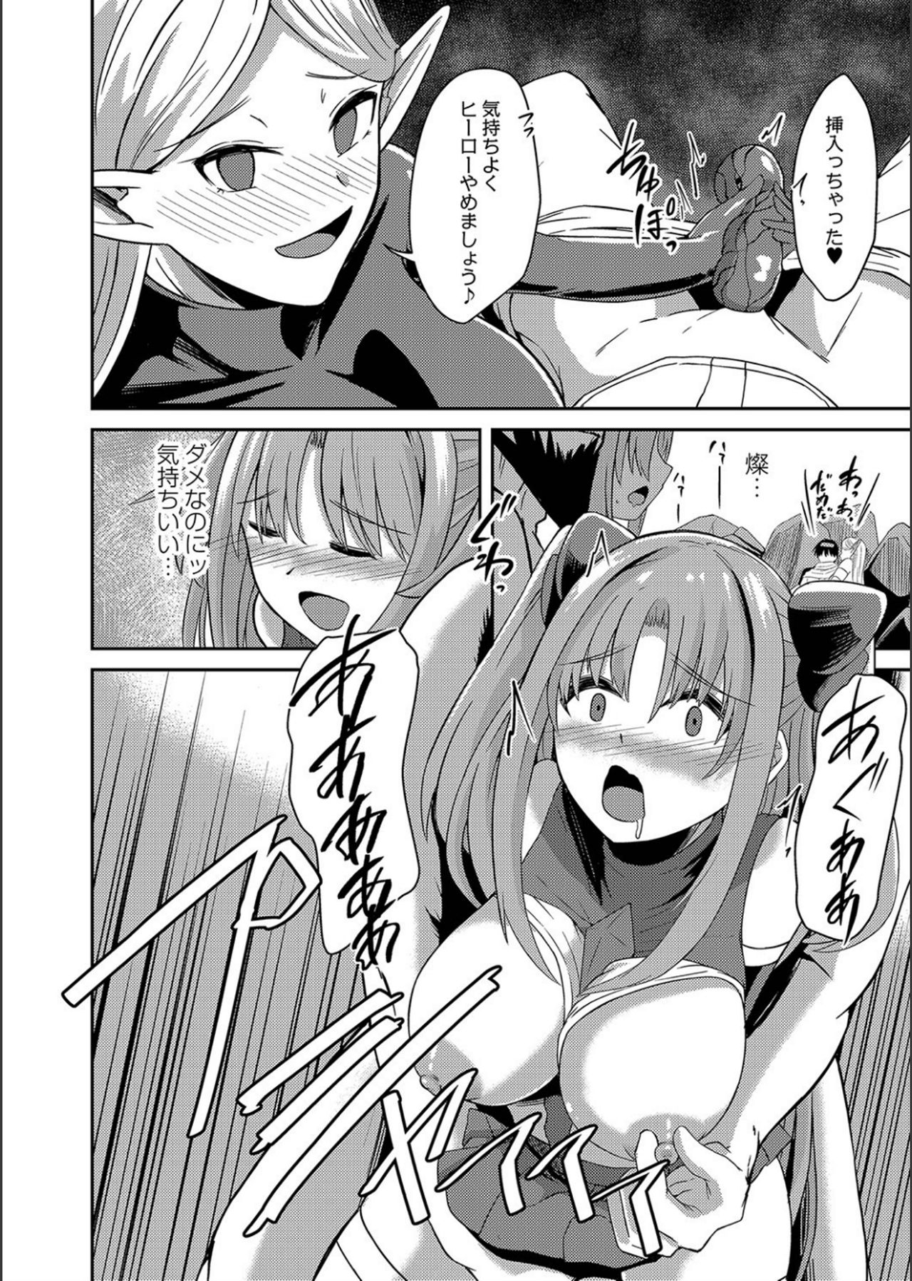 Netorare ★ Metamorphose page 8