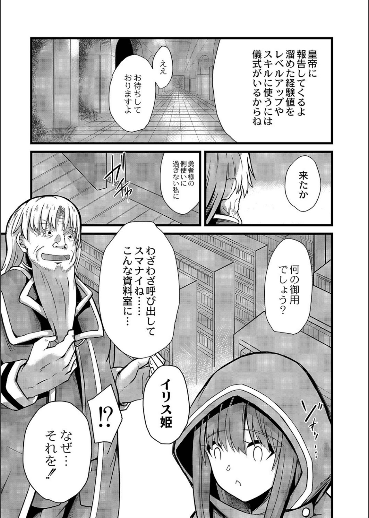 Netorare ★ Metamorphose page 81