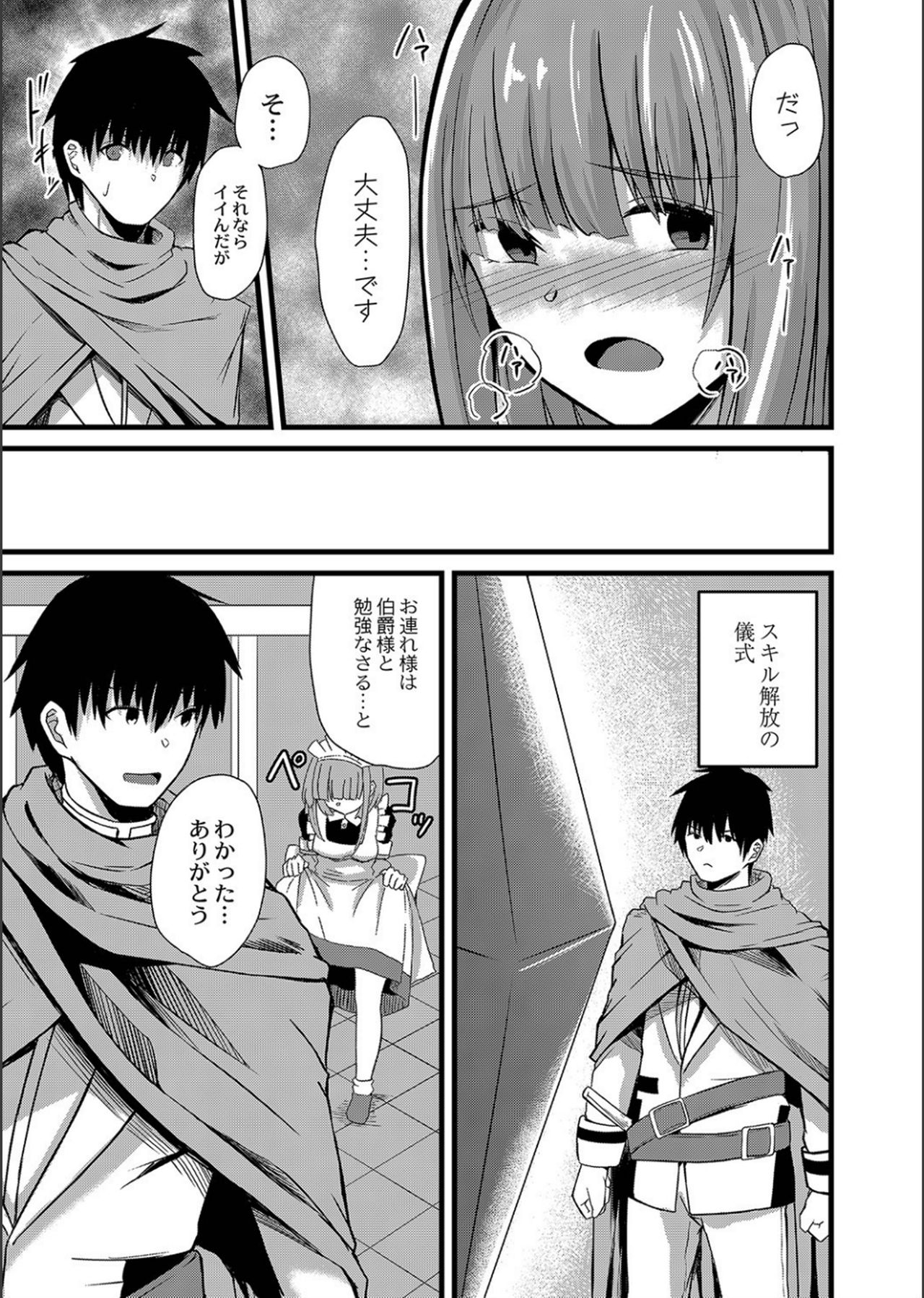 Netorare ★ Metamorphose page 87