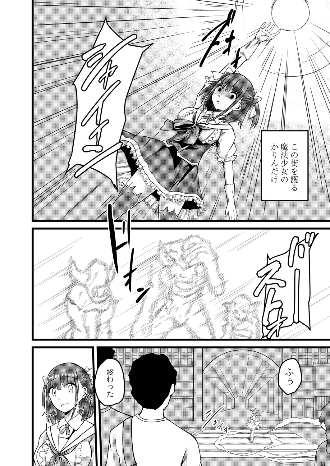 Netorare Metamorphose page 112