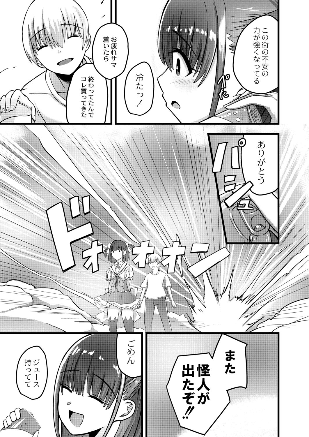 Netorare Metamorphose page 113