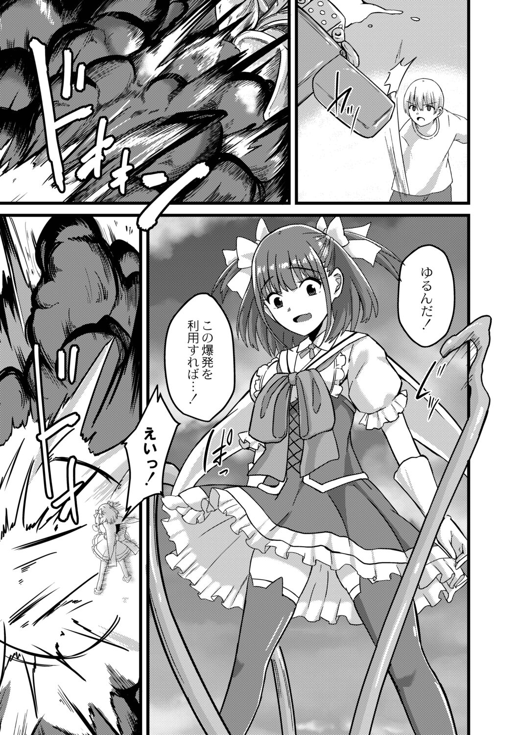 Netorare Metamorphose page 117