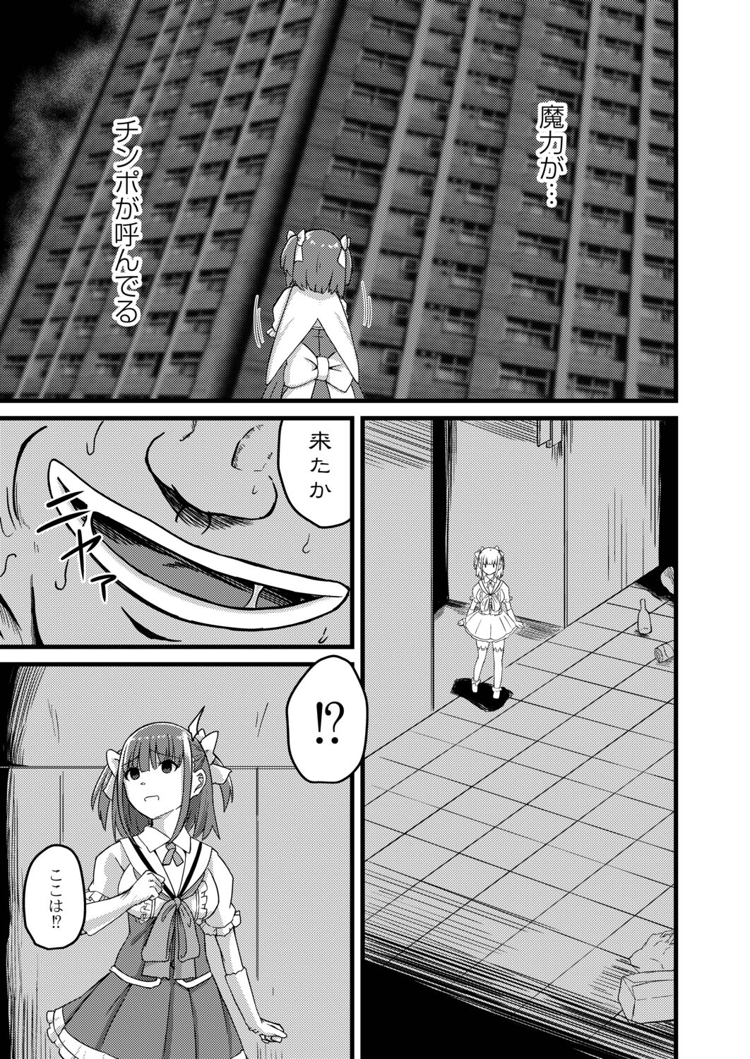 Netorare Metamorphose page 123