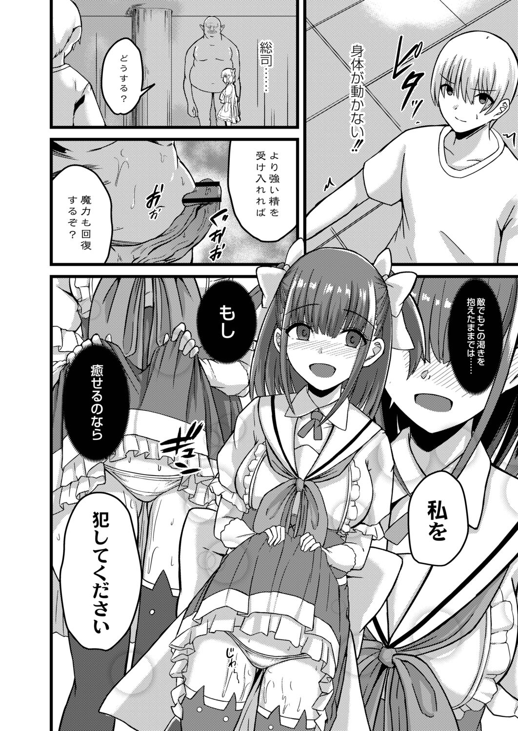 Netorare Metamorphose page 126