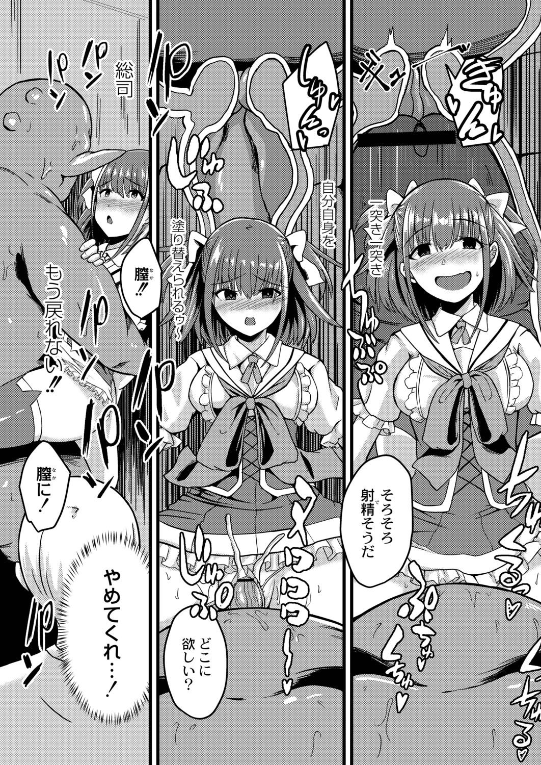 Netorare Metamorphose page 131