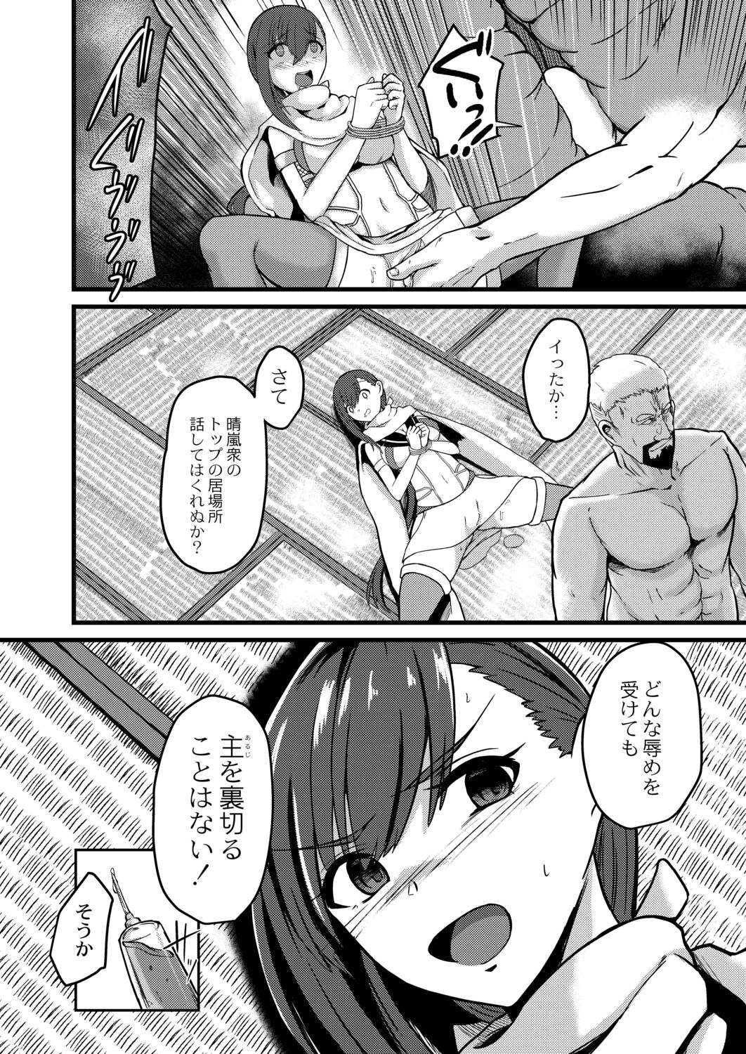 Netorare Metamorphose page 144