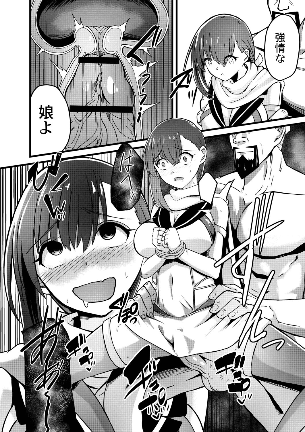 Netorare Metamorphose page 148