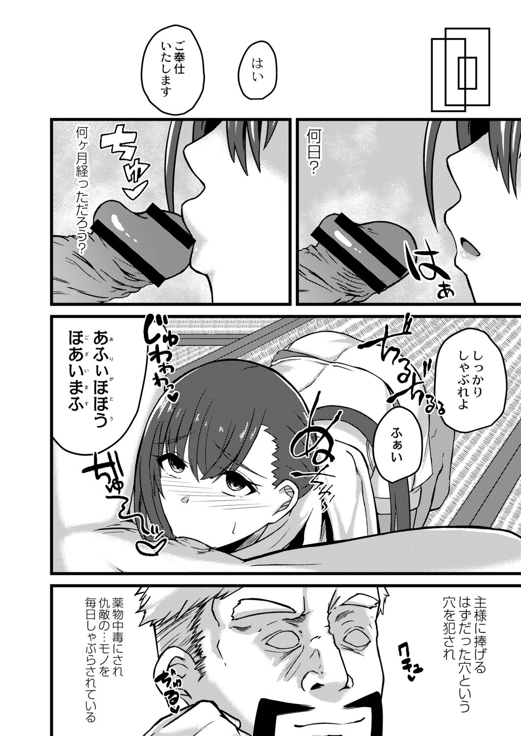 Netorare Metamorphose page 150