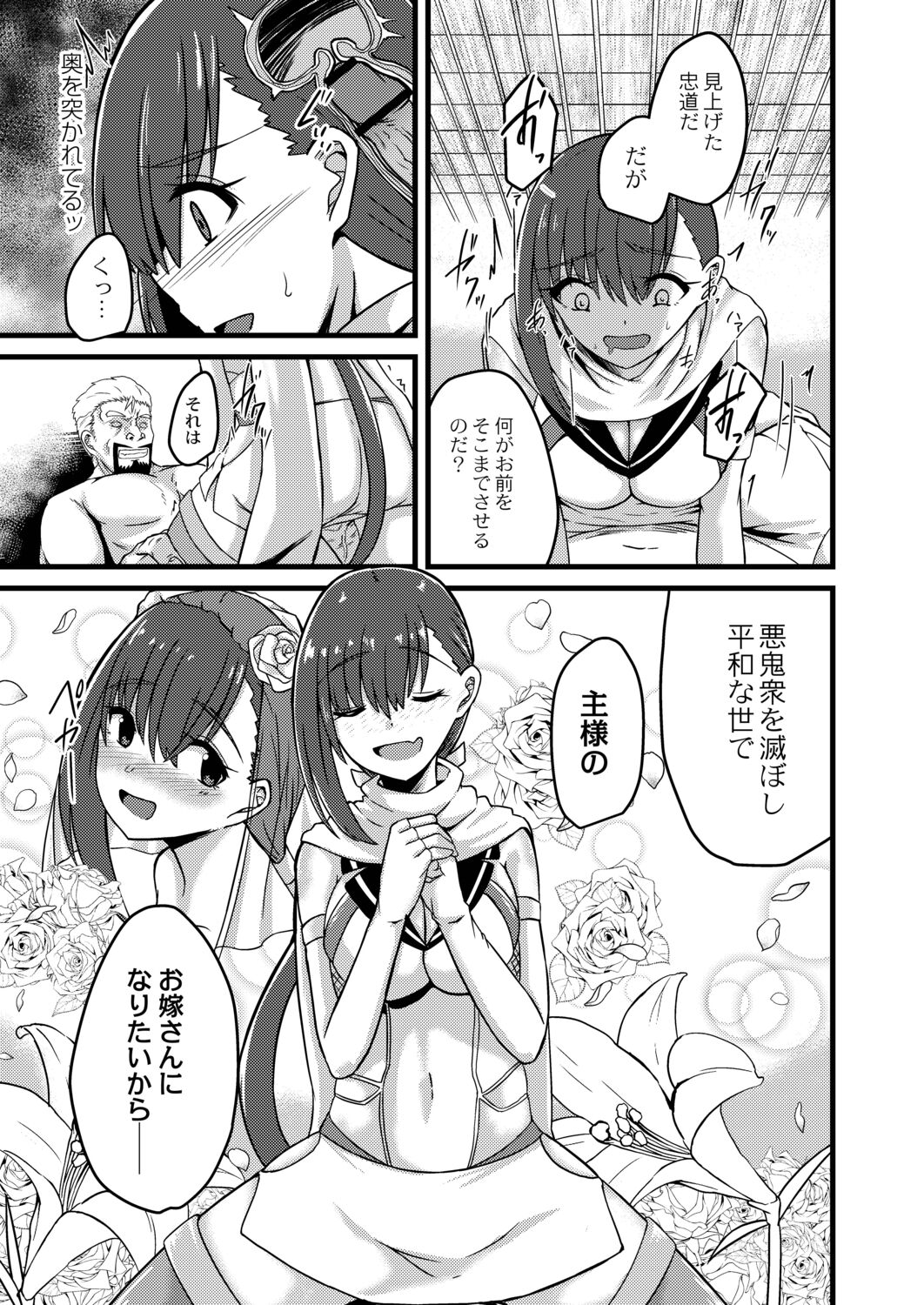 Netorare Metamorphose page 155