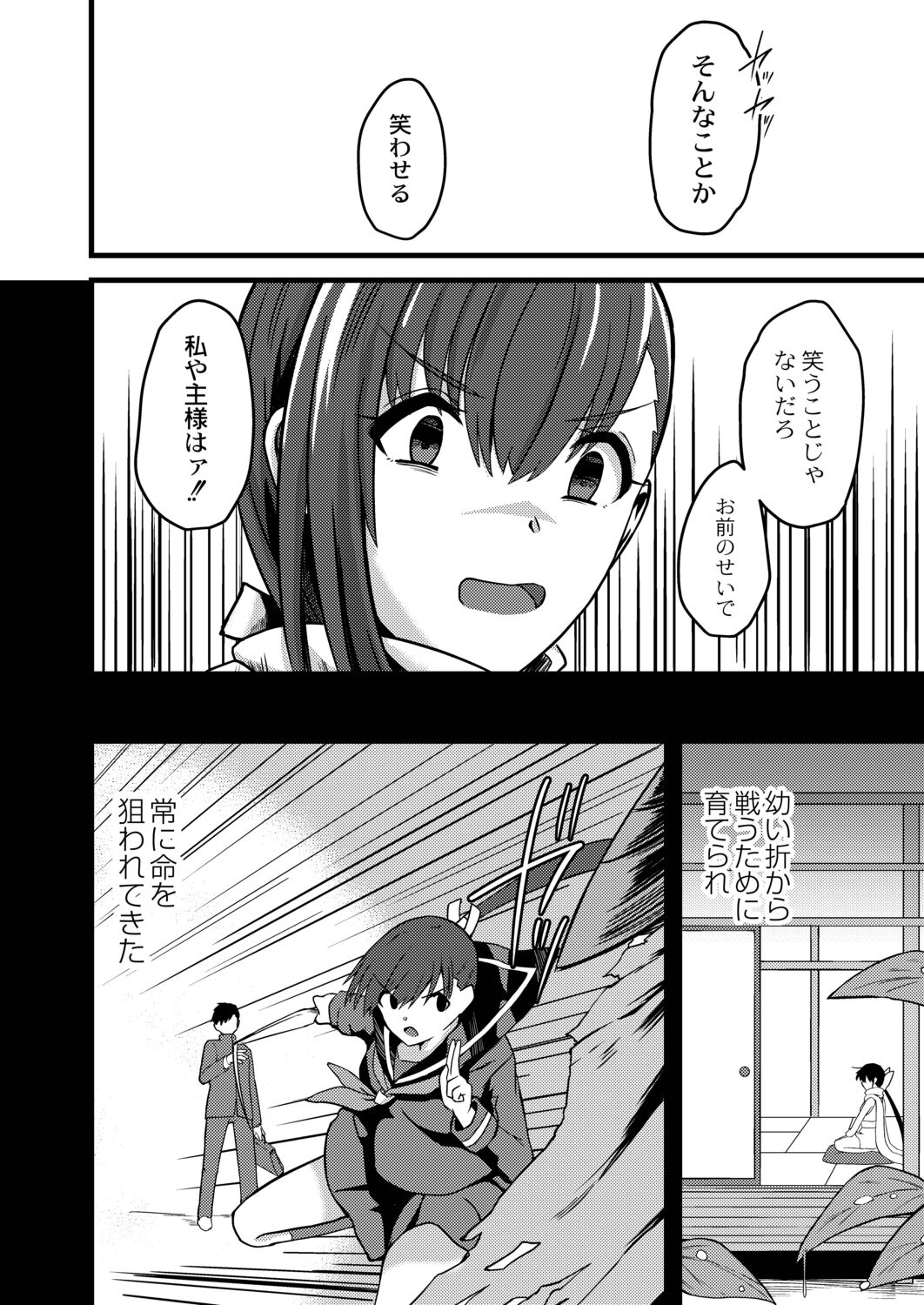 Netorare Metamorphose page 156