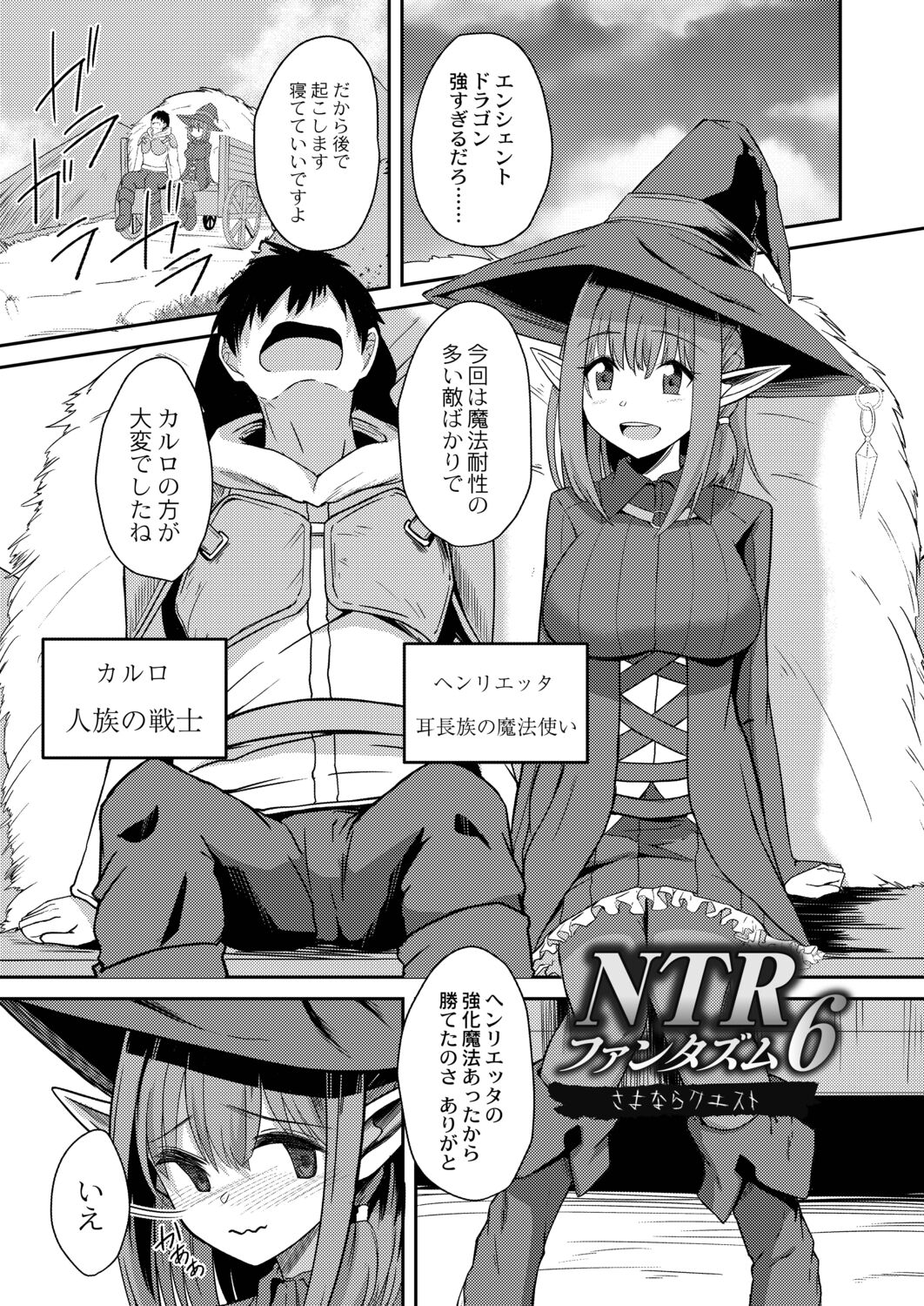 Netorare Metamorphose page 169