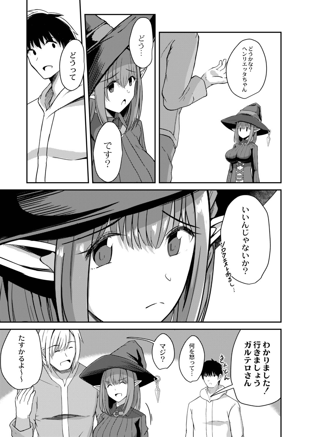Netorare Metamorphose page 171