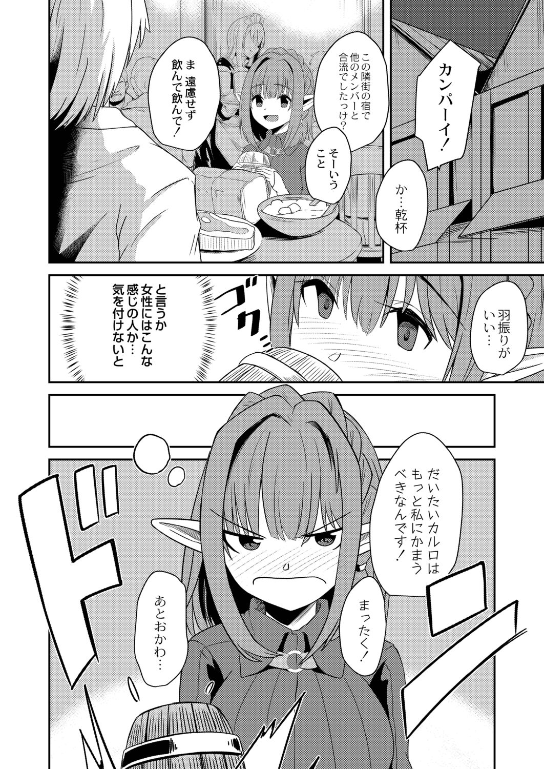 Netorare Metamorphose page 172