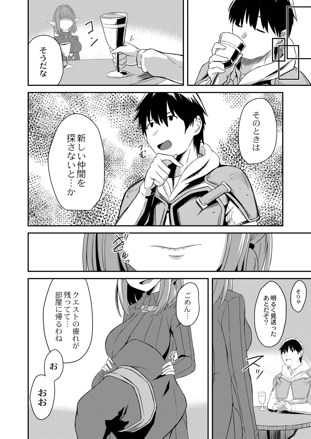 Netorare Metamorphose page 186