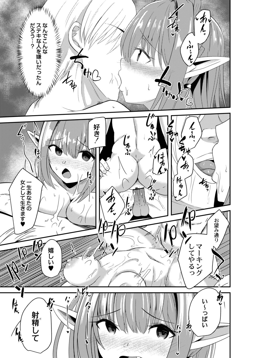 Netorare Metamorphose page 189