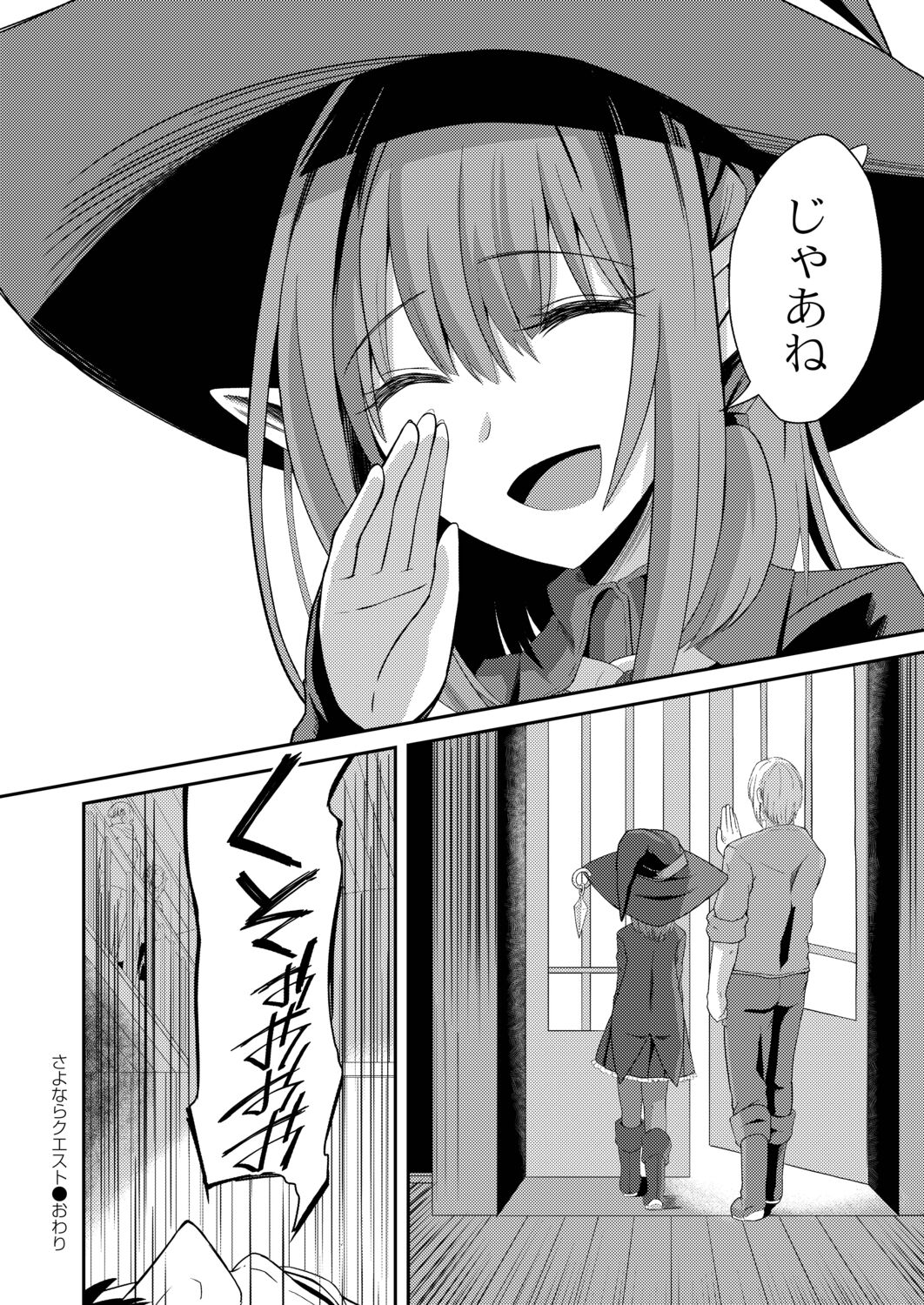 Netorare Metamorphose page 194