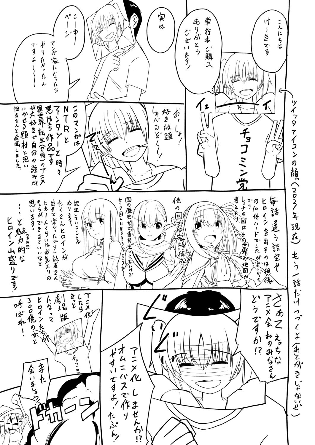 Netorare Metamorphose page 195