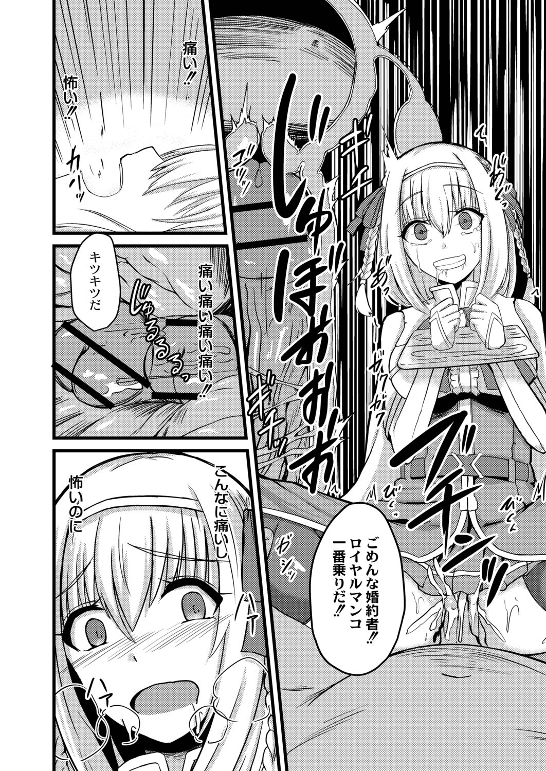 Netorare Metamorphose page 206