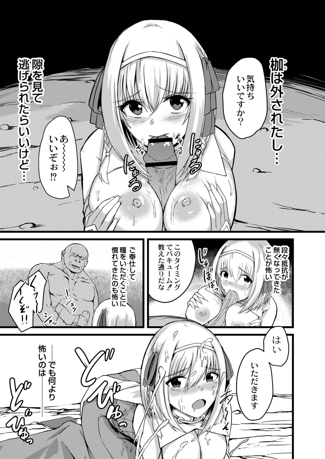 Netorare Metamorphose page 209