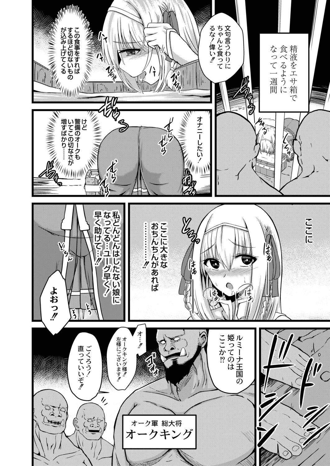 Netorare Metamorphose page 212