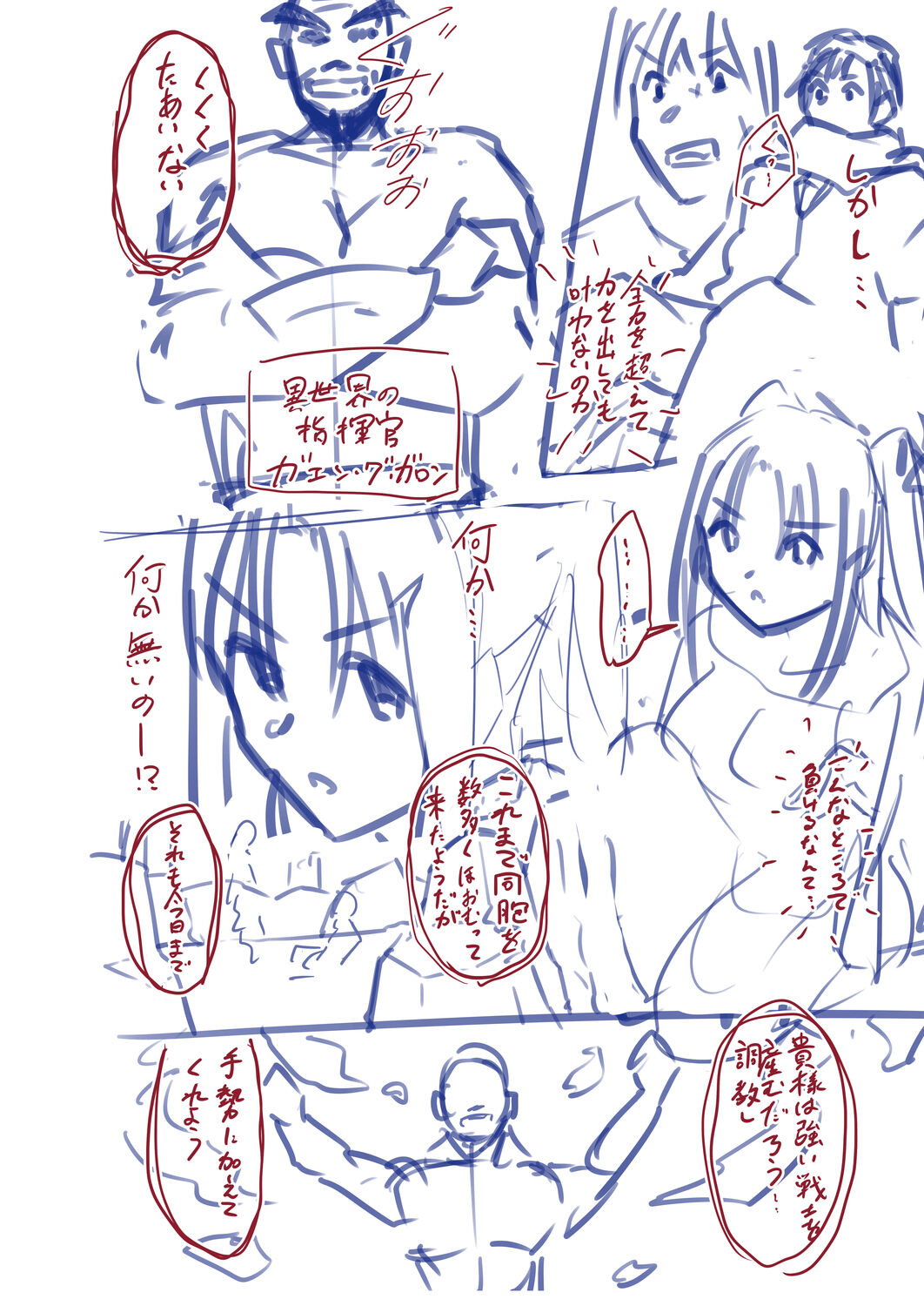 Netorare Metamorphose page 232