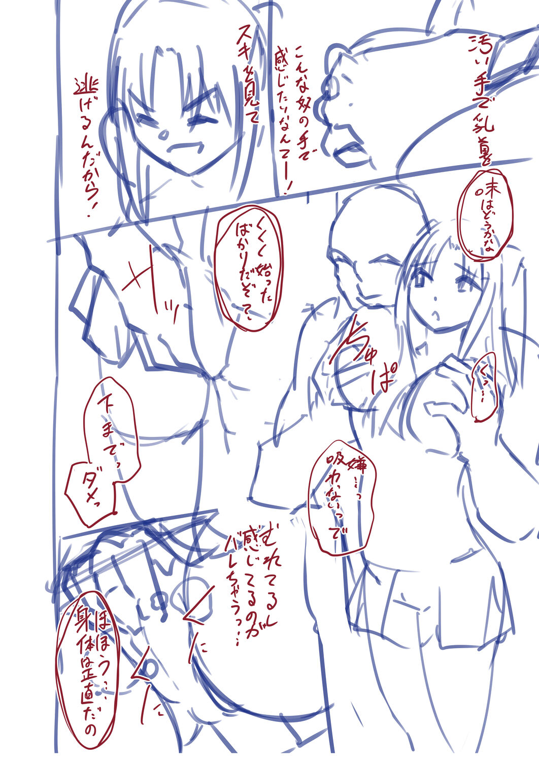 Netorare Metamorphose page 234