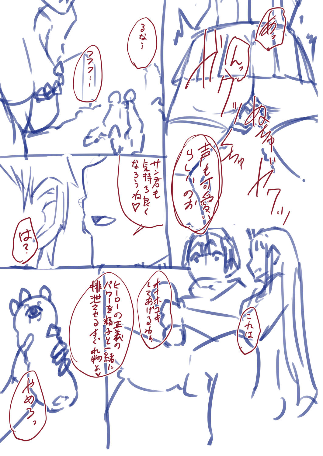 Netorare Metamorphose page 235