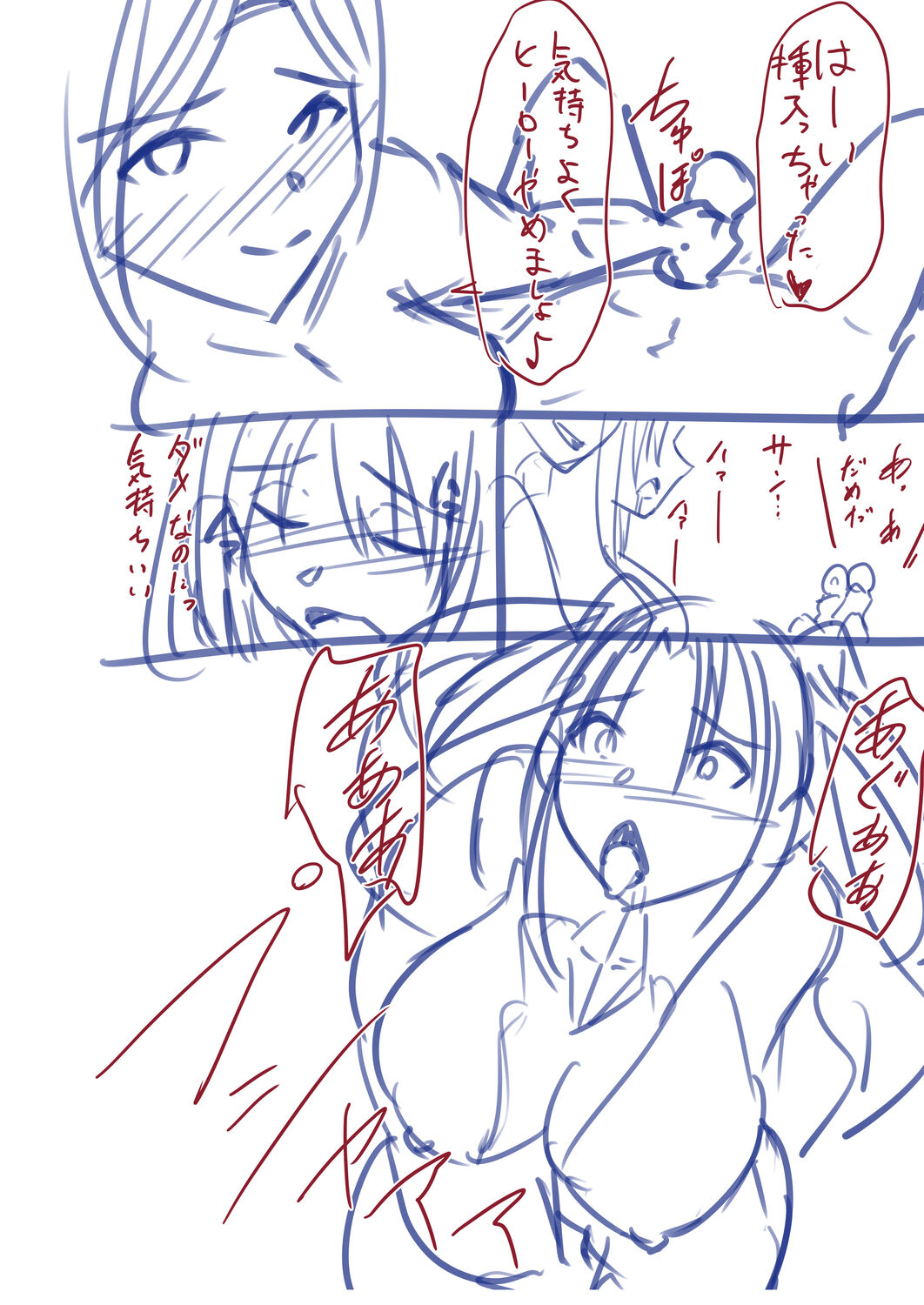 Netorare Metamorphose page 236