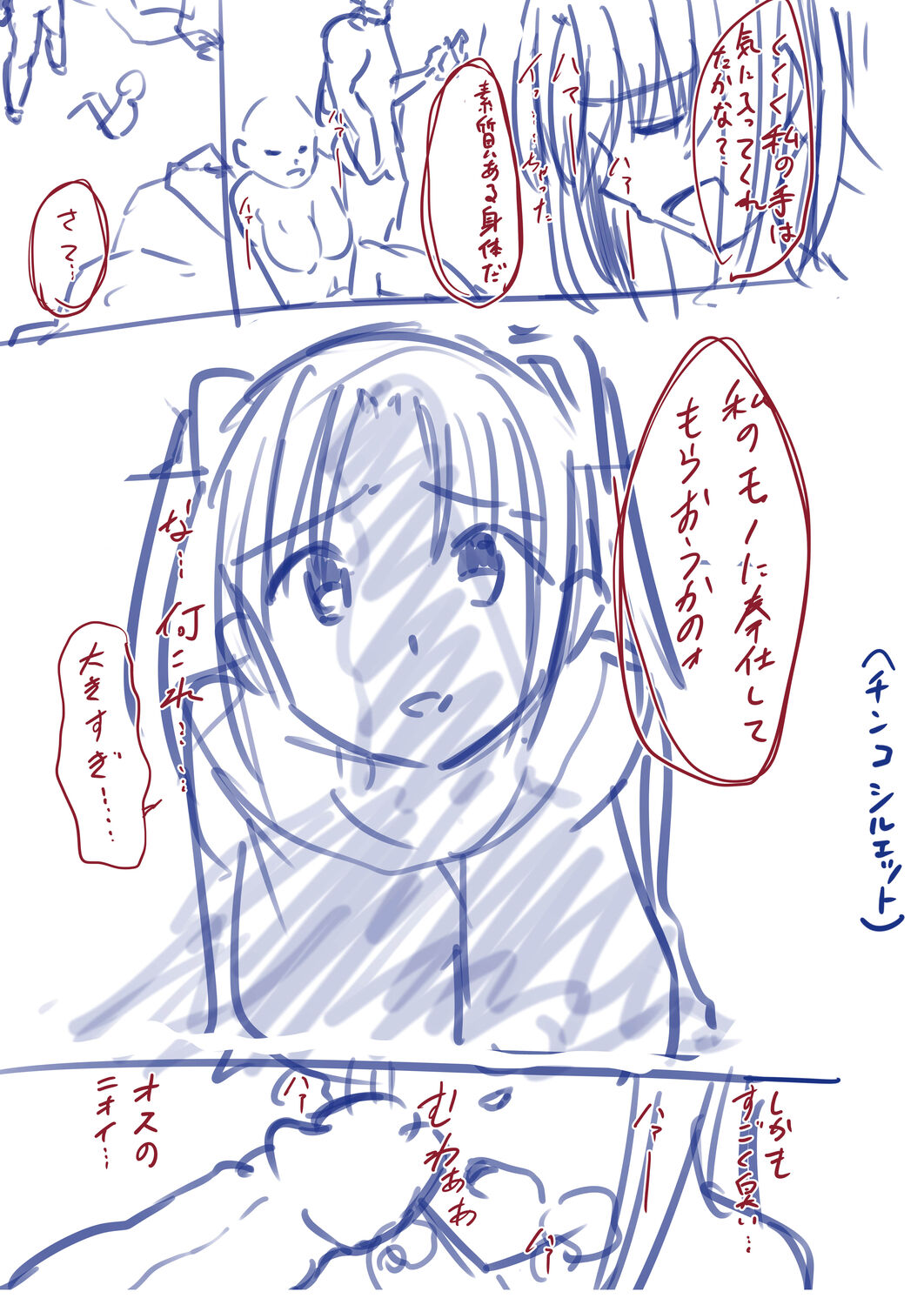 Netorare Metamorphose page 237