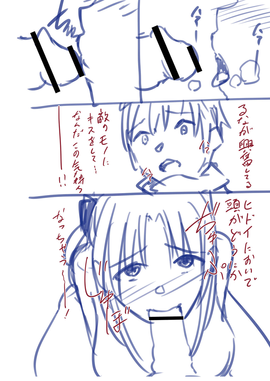 Netorare Metamorphose page 238