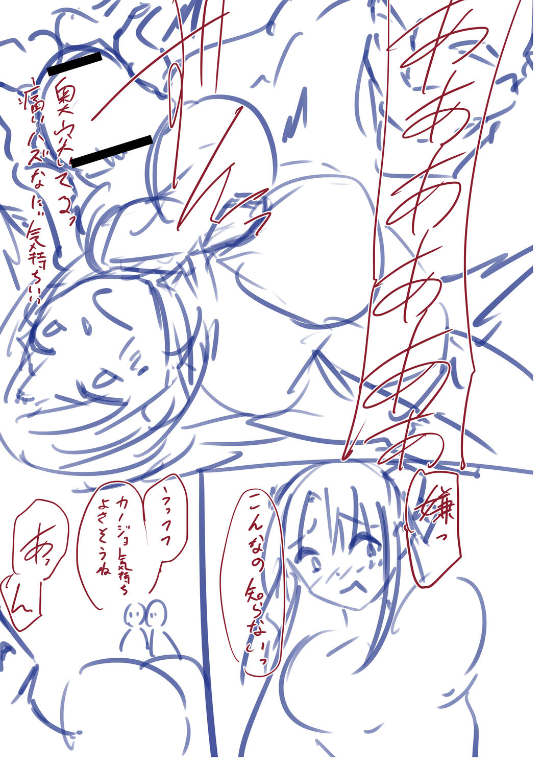 Netorare Metamorphose page 243