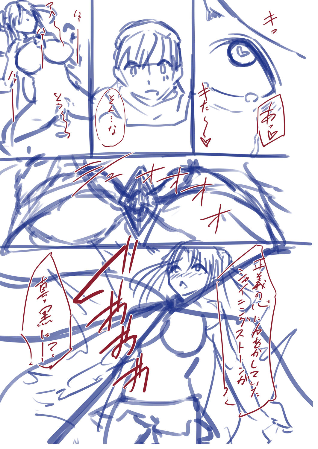Netorare Metamorphose page 249